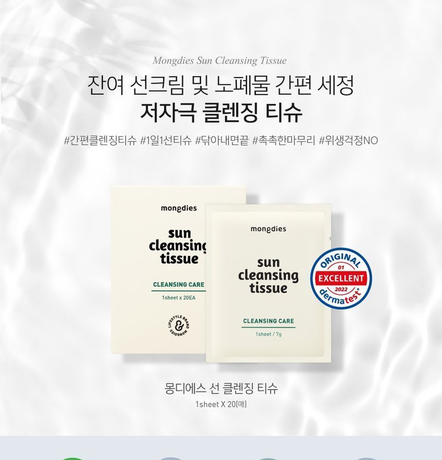 mongdies - Sun Cleansing Tissue Set, 7g x 20 pcs, 203 g, 8809587529131