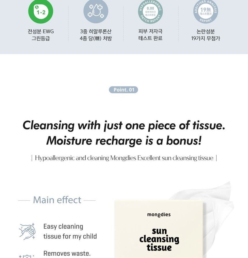 mongdies - Sun Cleansing Tissue Set, 7g x 20 pcs, 203 g, 8809587529131