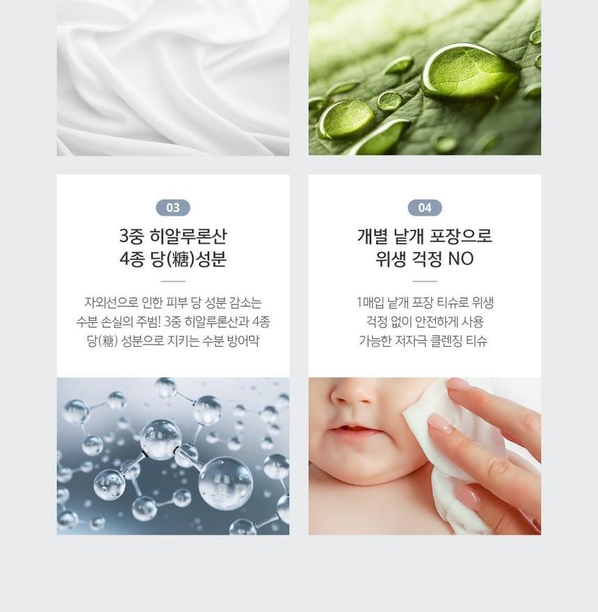 mongdies - Sun Cleansing Tissue Set, 7g x 20 pcs, 203 g, 8809587529131