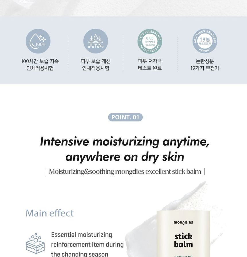 mongdies - Stick Balm, 17g, 49 g, 8809686387311