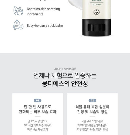 mongdies - Stick Balm, 17g, 49 g, 8809686387311