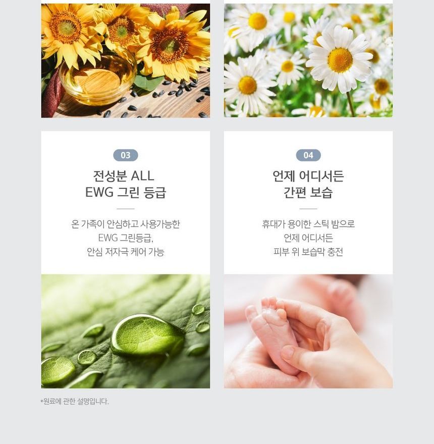 mongdies - Stick Balm, 17g, 49 g, 8809686387311