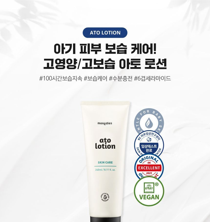 mongdies - Ato Lotion, 240ml, 288 g, 8809756580642