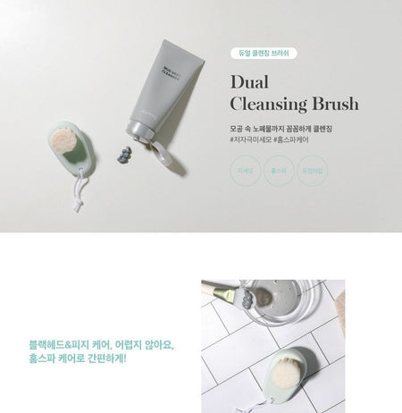 AIPPO - Dual Cleansing Brush, 1 pc, 86 g, 8809654650577