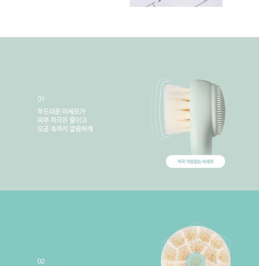 AIPPO - Dual Cleansing Brush, 1 pc, 86 g, 8809654650577
