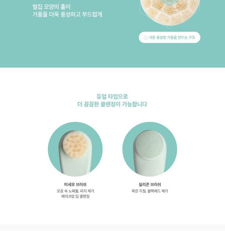 AIPPO - Dual Cleansing Brush, 1 pc, 86 g, 8809654650577