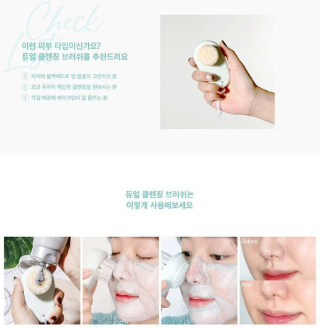 AIPPO - Dual Cleansing Brush, 1 pc, 86 g, 8809654650577