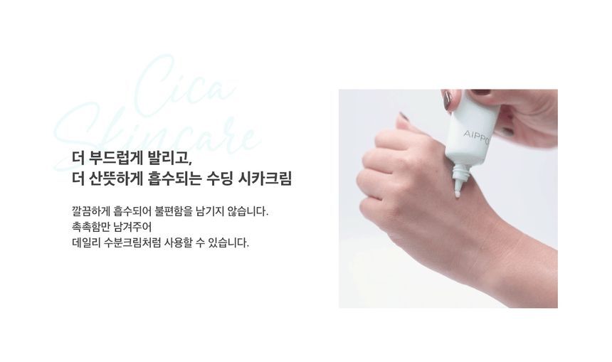 AIPPO - Expert Soothing Cica Cream Jumbo, 80ml, 108 g, 8809782550565