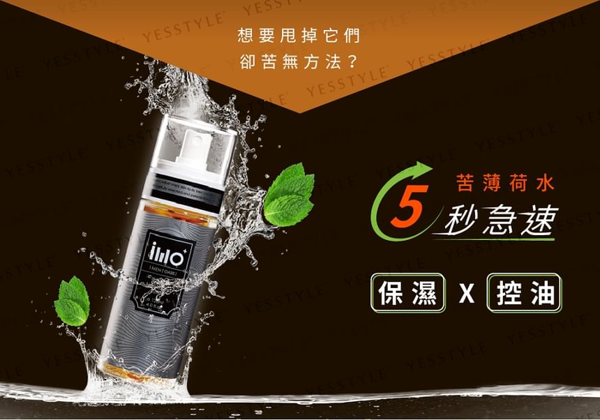 IMO - Horehound Lotion, 120ml, 250 g, 4713233380028