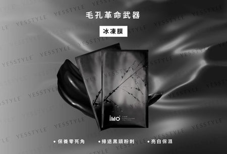 IMO - Soothing Clay Mask, 42g x 6, 400 g, 4713233380103