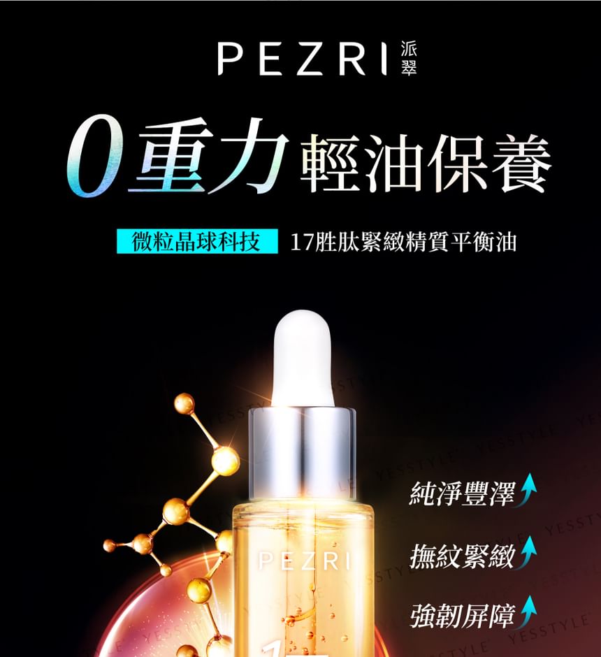 PEZRI - 17 Anti Aging Peptide Essential Lightweight Oil, 30ml, 250 g, 4713648996180