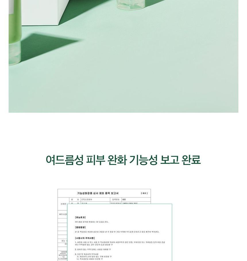 SKIN 1004 - Madagascar Centella Tea-trica BHA Foam, 125ml, 172 g, 8809576261714