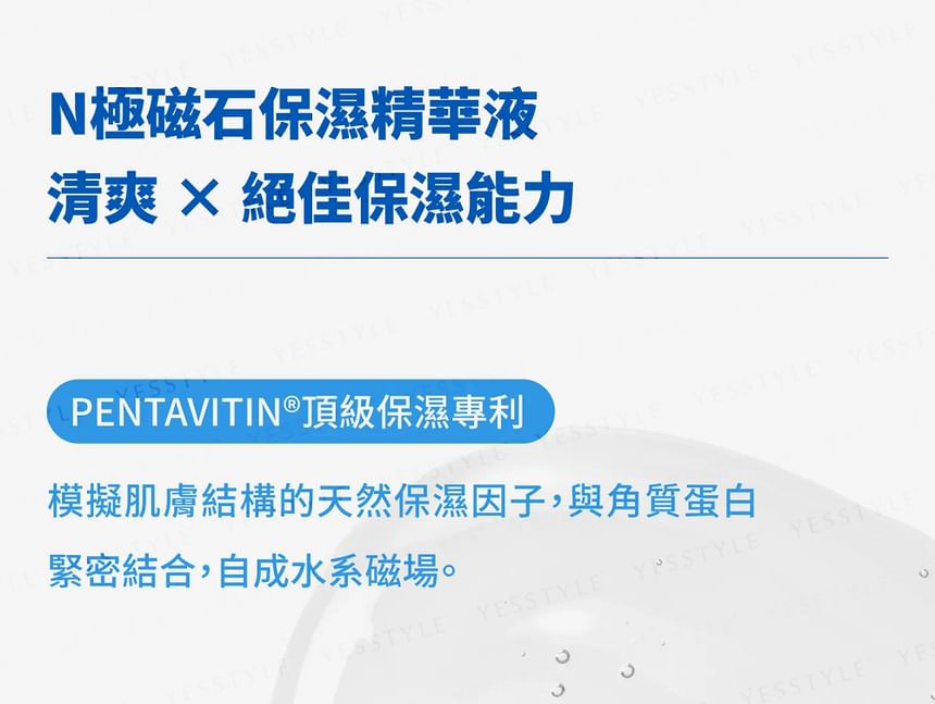 BRIDGE 24/7 - N-Moisturizing Essence, 50ml, 200 g, 4712757590036