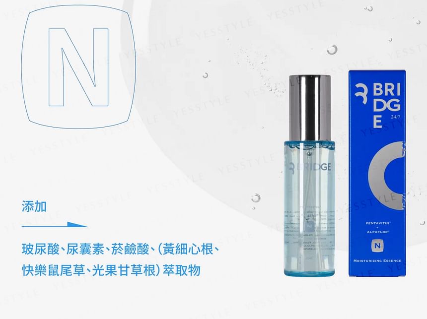 BRIDGE 24/7 - N-Moisturizing Essence, 50ml, 200 g, 4712757590036