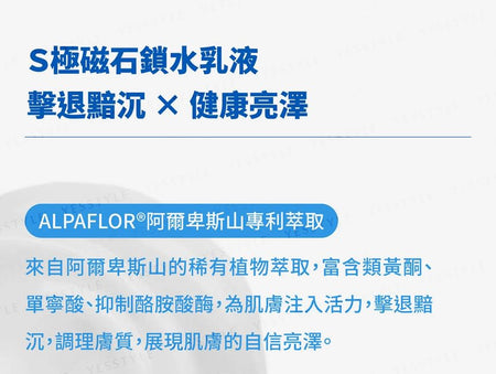 BRIDGE 24/7 - S-Moisturizing Essence Lotion, 50ml, 200 g, 4712757590043