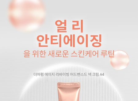 DERMAFIRM - Age Reviving Advanced Neck Cream, 40ml, 58 g, 8809310538270