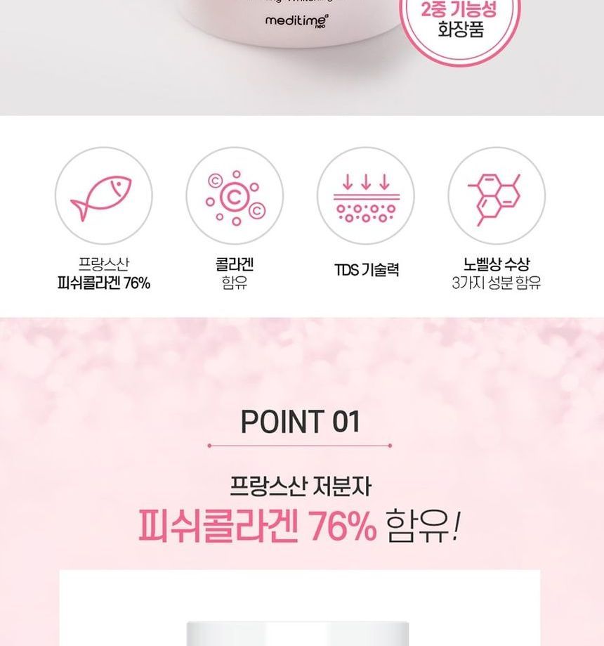 meditime - Meditime Neo Real Collagen Cream, 50ml, 175 g, 8806135245574