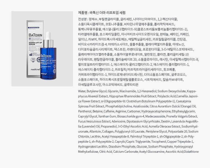 meditime - Batoxin Derma Lift-Up Serum, 50ml, 168 g, 8806135246021