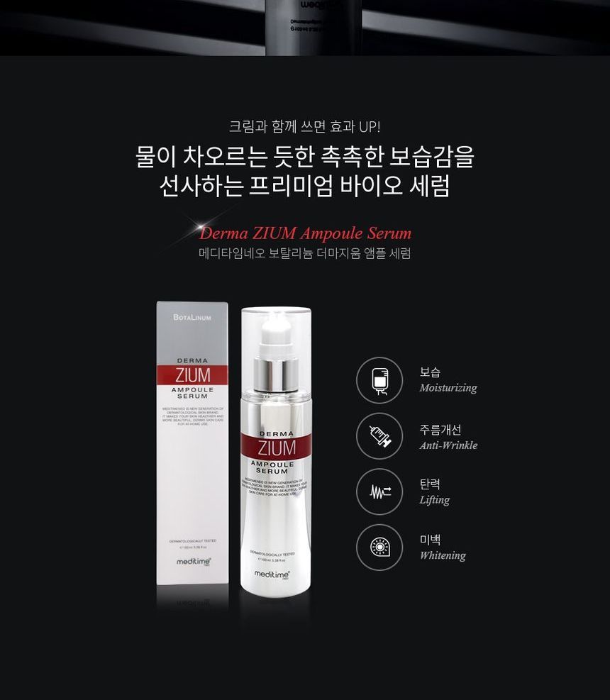 meditime - Dermazium Ampoule Serum, 100ml, 149 g, 8806135245611