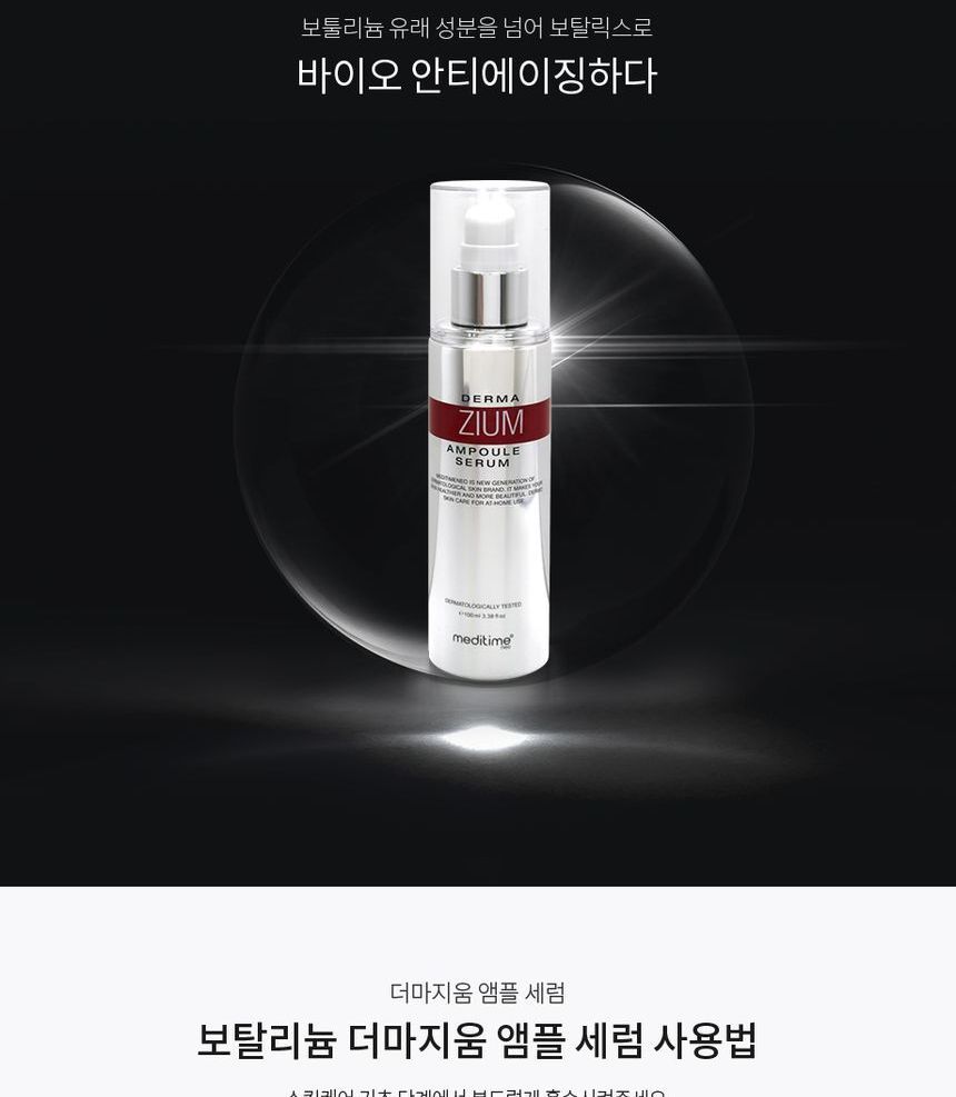 meditime - Dermazium Ampoule Serum, 100ml, 149 g, 8806135245611