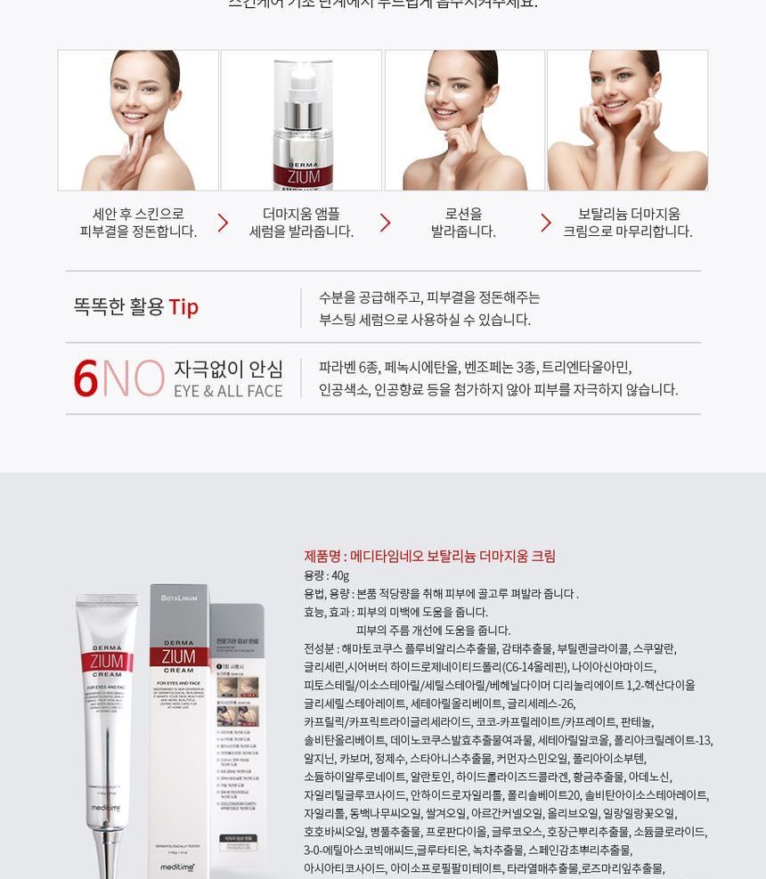 meditime - Dermazium Ampoule Serum, 100ml, 149 g, 8806135245611