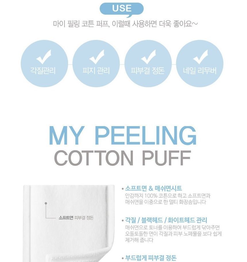 MediFlower - My Peeling Cotton Puff, 80 pcs, 100 g, 8809241340041