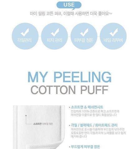 MediFlower - My Peeling Cotton Puff, 80 pcs, 100 g, 8809241340041