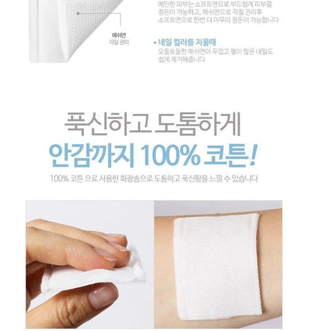 MediFlower - My Peeling Cotton Puff, 80 pcs, 100 g, 8809241340041