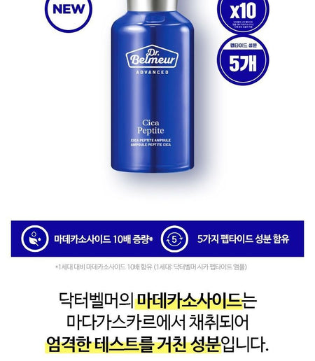 THE FACE SHOP - Dr. Belmeur Advanced Cica Peptite Ampoule, 50ml, 160 g, 8801051467604