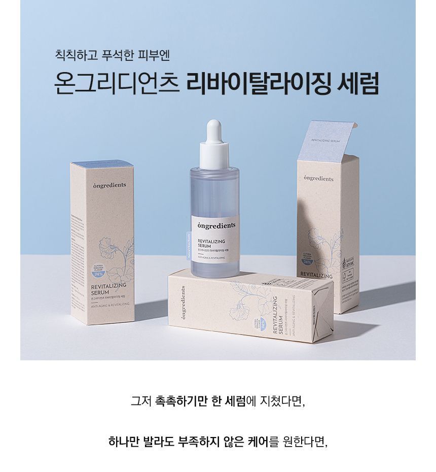 ongredients - Revitalizing Serum, 50ml, 119 g, 8809638308227