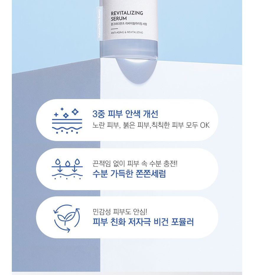 ongredients - Revitalizing Serum, 50ml, 119 g, 8809638308227