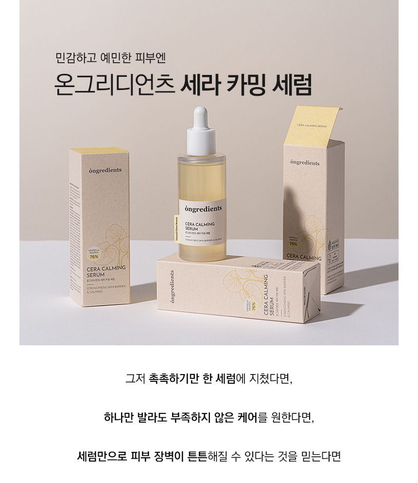 ongredients - Cera Calming Serum, 50ml, 119 g, 8809638308210