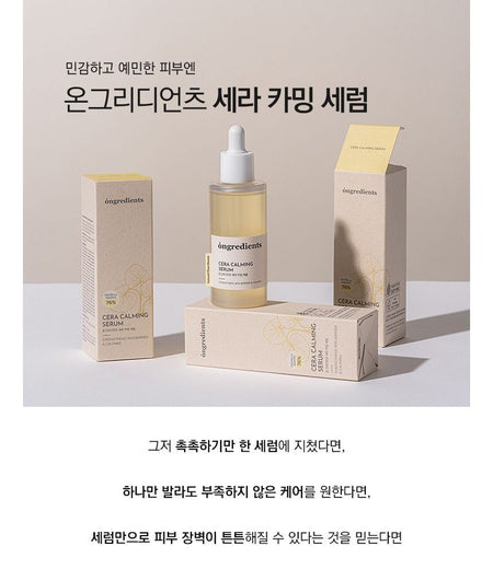 ongredients - Cera Calming Serum, 50ml, 119 g, 8809638308210
