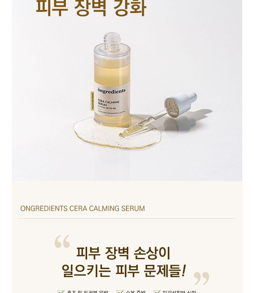 ongredients - Cera Calming Serum, 50ml, 119 g, 8809638308210
