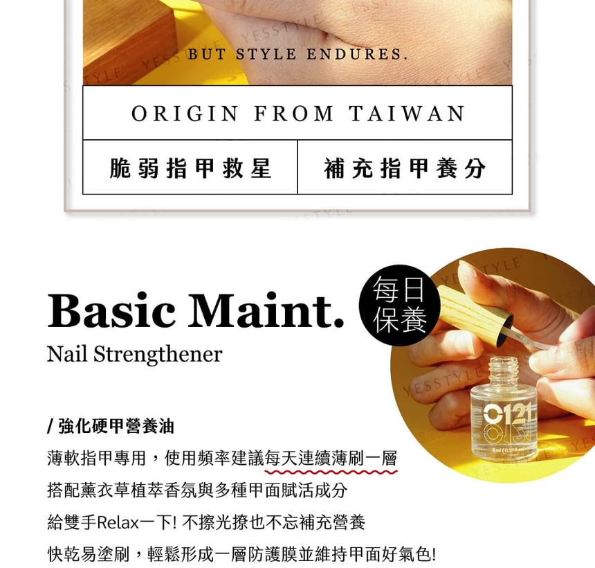 Cosplus - 0121 Nail Strengthener Oil, 8ml, 41 g, 4713233398085