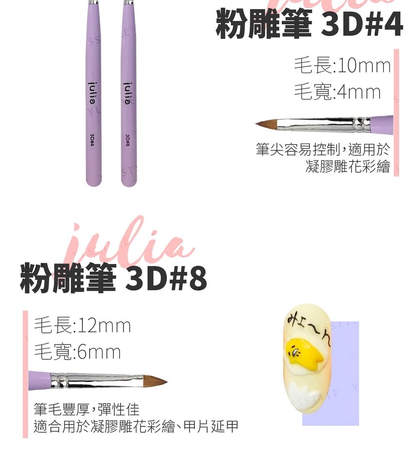 Cosplus - Julia Macaron Nail Art Brush 3D#8, 1 pc, 30 g, 4713233398313