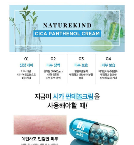 NATUREKIND - Cica Panthenol Cream, 150g, 300 g, 8809665917652