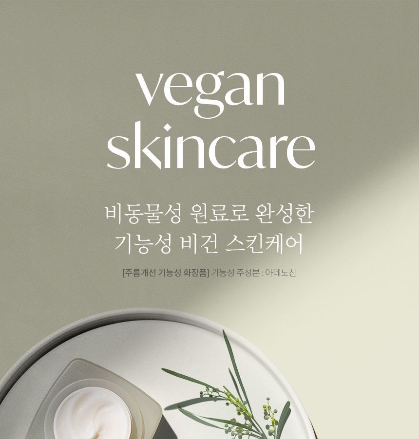 THE FACE SHOP - The Therapy Vegan Blending Cream, 60ml, 282 g, 8801051465440