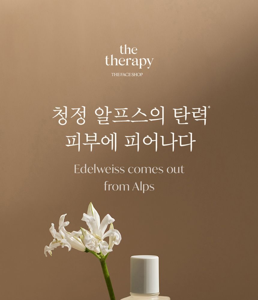 THE FACE SHOP - The Therapy Vegan Blending Toner, 180ml, 452 g, 8801051465464