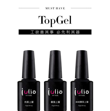 Cosplus - Julia Matte UV Nail Top Coat, 15g, 67 g, 4713233390478