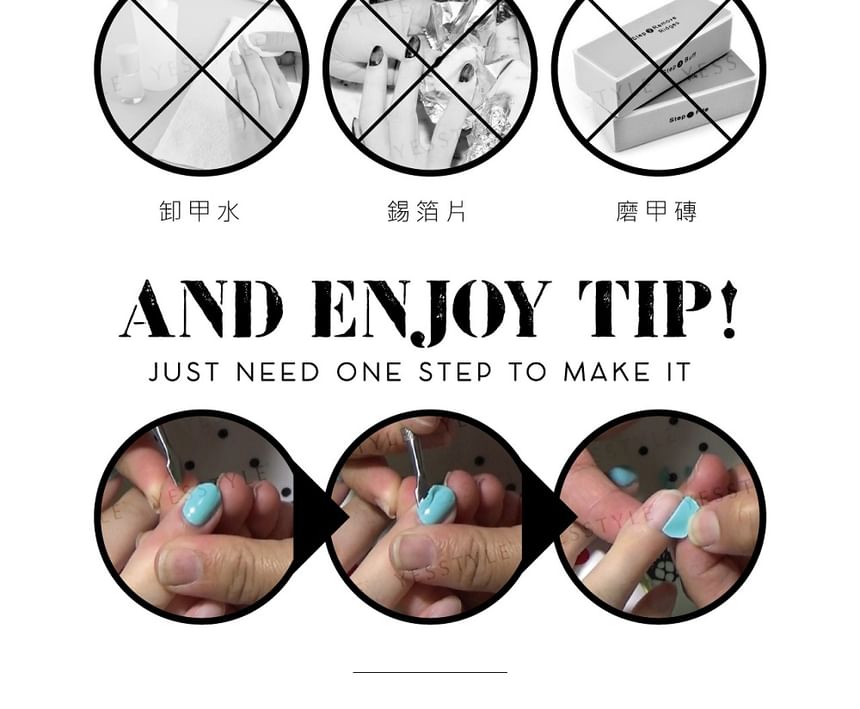 Cosplus - Nido Peel Off Nail Base Gel, 8ml, 44 g, 4713233390003