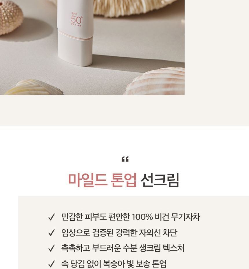 HUE_CALM - Mild Tone Up Sun Cream, 40ml, 100 g, 8809785760275