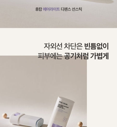 HUE_CALM - Air Light Defense Sun Stick, 19g, 57 g, 8809785760268