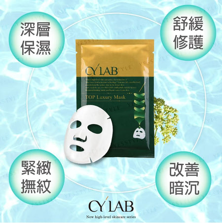 CYLAB - Crithmum Maritimum Callus Culture Filtrate Mask, 6 pcs, 250 g, 4712757591804