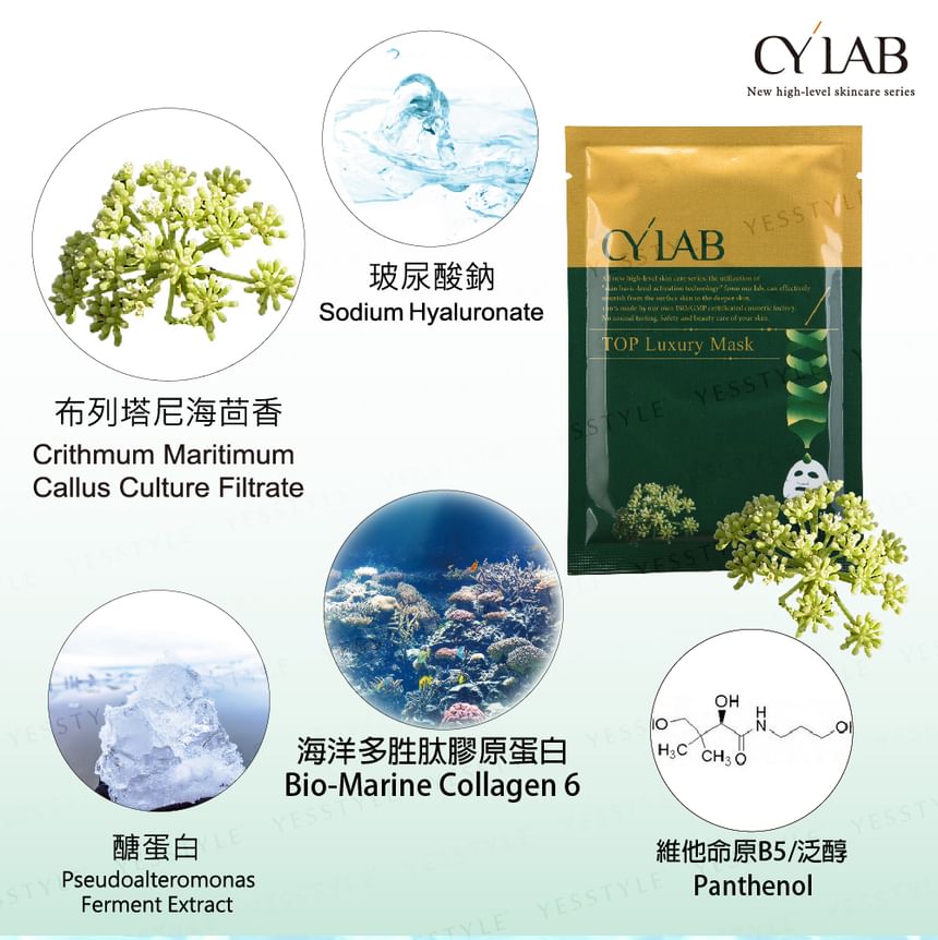 CYLAB - Crithmum Maritimum Callus Culture Filtrate Mask, 6 pcs, 250 g, 4712757591804