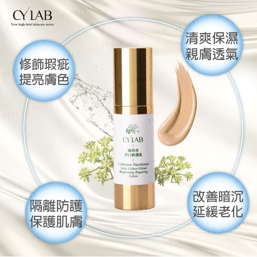 CYLAB - Crithmum Maritimum Callus Culture Filtrate Brightening Repairing Lotion, 30ml, 200 g, 4712757591538