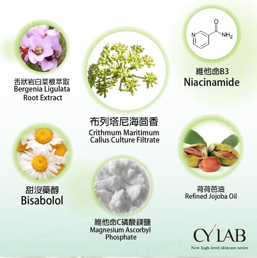 CYLAB - Crithmum Maritimum Callus Culture Filtrate Brightening Repairing Lotion, 30ml, 200 g, 4712757591538
