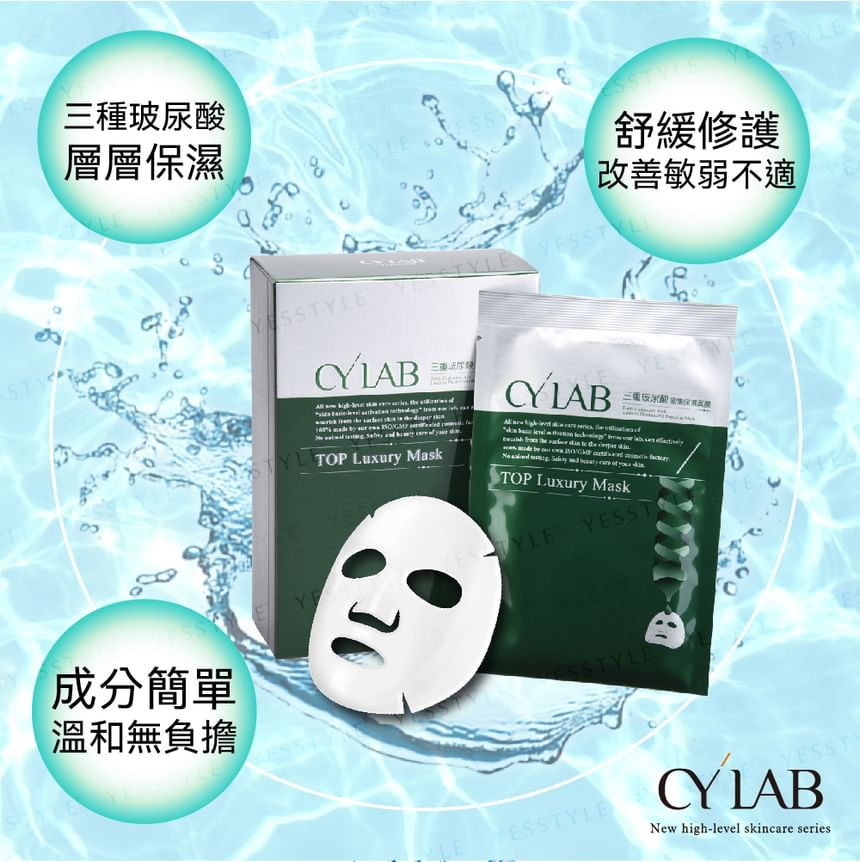 CYLAB - Triple Hyaluronic Acid Intensive Moisturizing Repairing Mask, 10 pcs, 350 g, 4712757591781