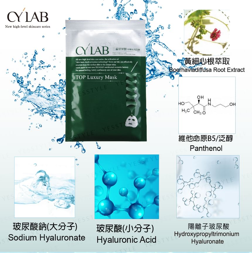 CYLAB - Triple Hyaluronic Acid Intensive Moisturizing Repairing Mask, 10 pcs, 350 g, 4712757591781