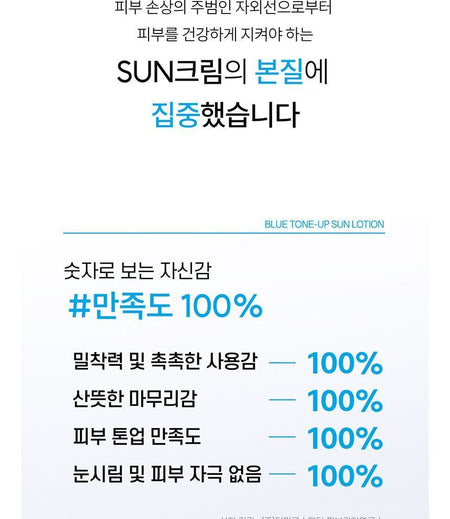 ongredients - Blue Tone Up Sun Lotion, 50ml, 75 g, 8809638308159